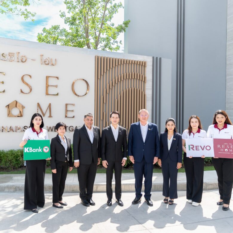 กสิกรไทยหนุนรีโว 190 ล้านบาท พัฒนาเรซิโอ โฮม เวสต์เกต