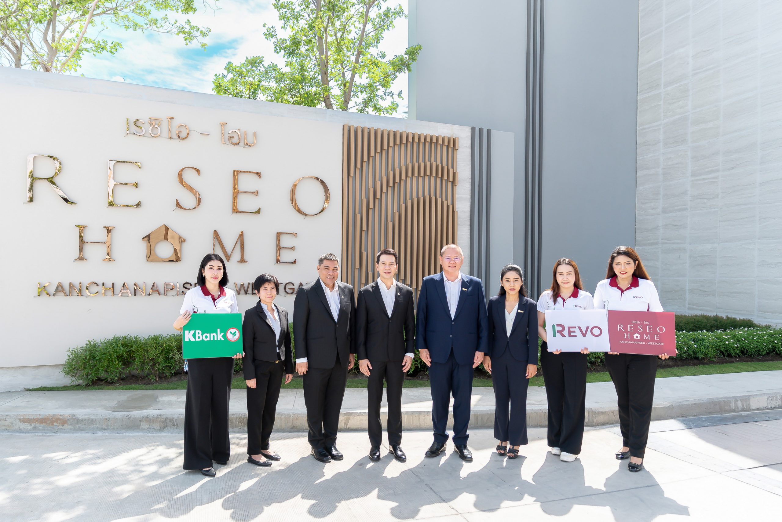 กสิกรไทยหนุนรีโว 190 ล้านบาท พัฒนาเรซิโอ โฮม เวสต์เกต